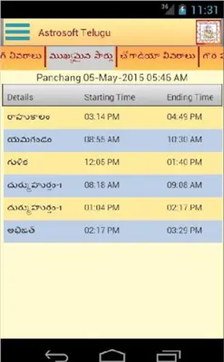 Astrosoft Telugu android App screenshot 0